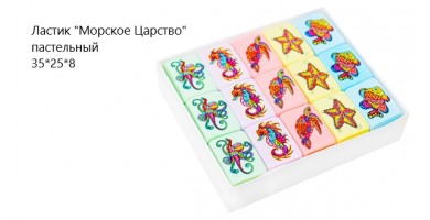 Ластик "Морское Царство" пастельный 35*25*8