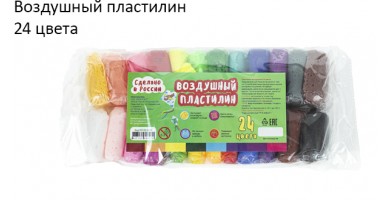 Воздушный пластилин 24 цвета