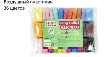 Воздушный пластилин 36 цветов