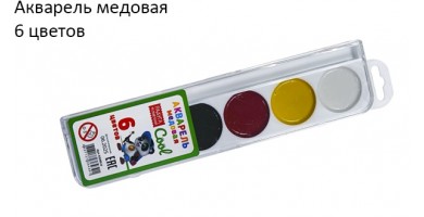 Акварель медовая 6 цветов