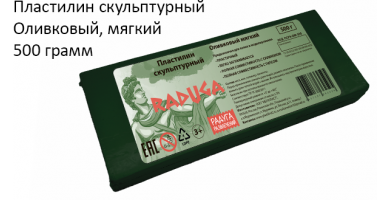 Пластилин скульптурный оливковый мягкий 500 грамм