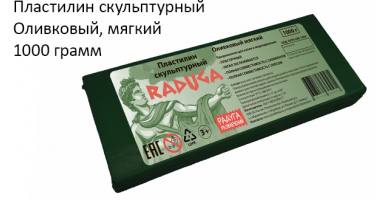 Пластилин скульптурный оливковый мягкий 1000 грамм