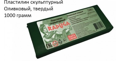 Пластилин скульптурный оливковый твердый 1000 грамм