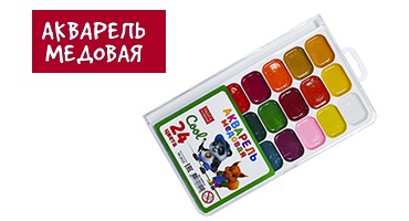 Акварель медовая